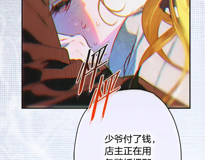 《契约皇后的女儿》第93话 他说不认识我图40