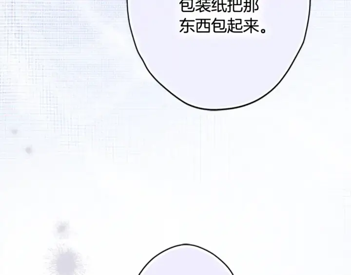 《契约皇后的女儿》第93话 他说不认识我图41