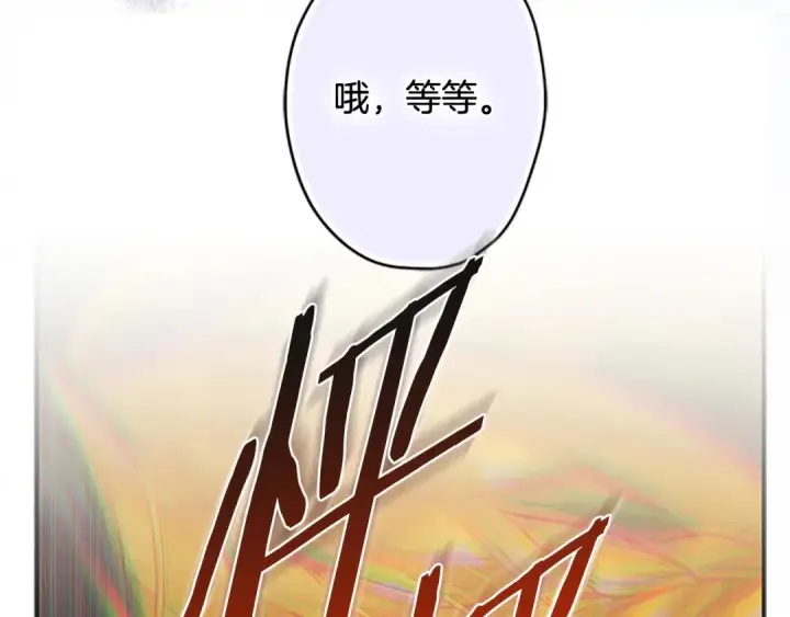 《契约皇后的女儿》第93话 他说不认识我图42