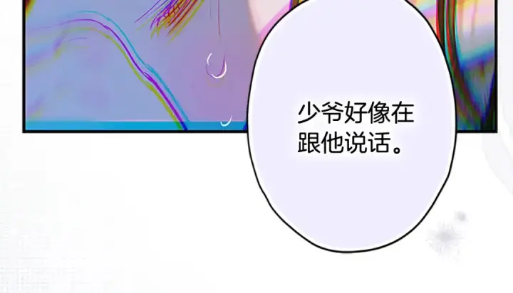 《契约皇后的女儿》第93话 他说不认识我图44