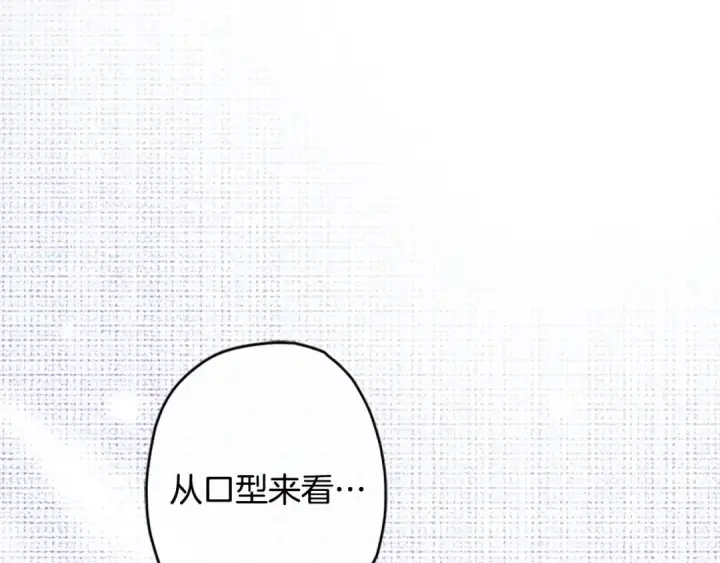 《契约皇后的女儿》第93话 他说不认识我图45