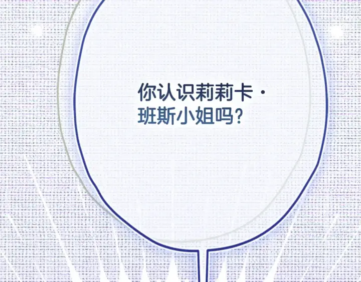 《契约皇后的女儿》第93话 他说不认识我图48