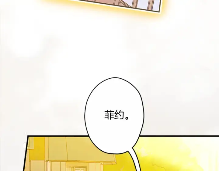 《契约皇后的女儿》第93话 他说不认识我图71