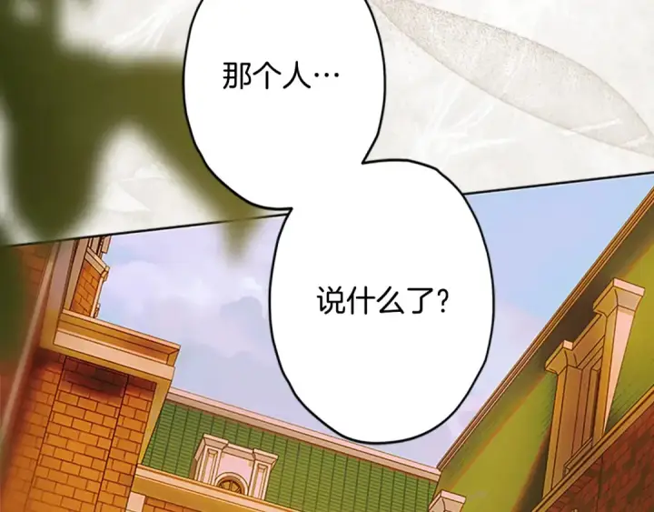 《契约皇后的女儿》第93话 他说不认识我图78
