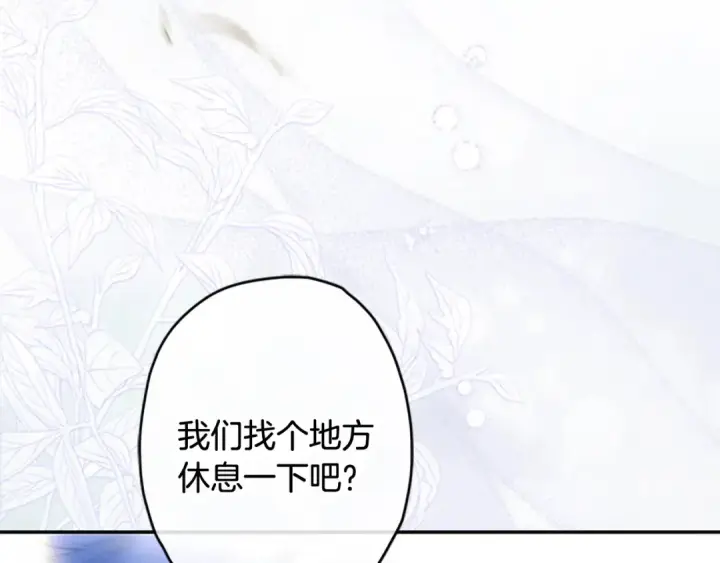 《契约皇后的女儿》第93话 他说不认识我图88