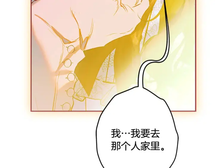 《契约皇后的女儿》第93话 他说不认识我图95