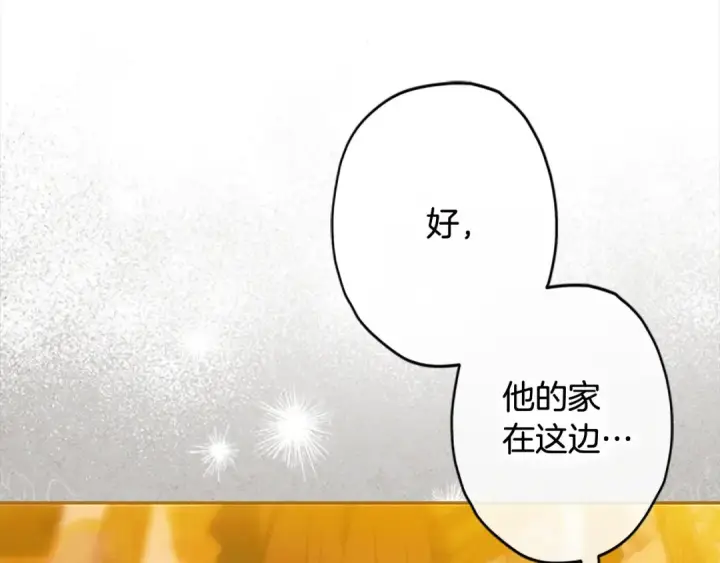 《契约皇后的女儿》第93话 他说不认识我图97