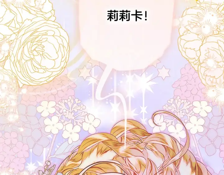 《契约皇后的女儿》第94话 双向奔赴才是家人图112