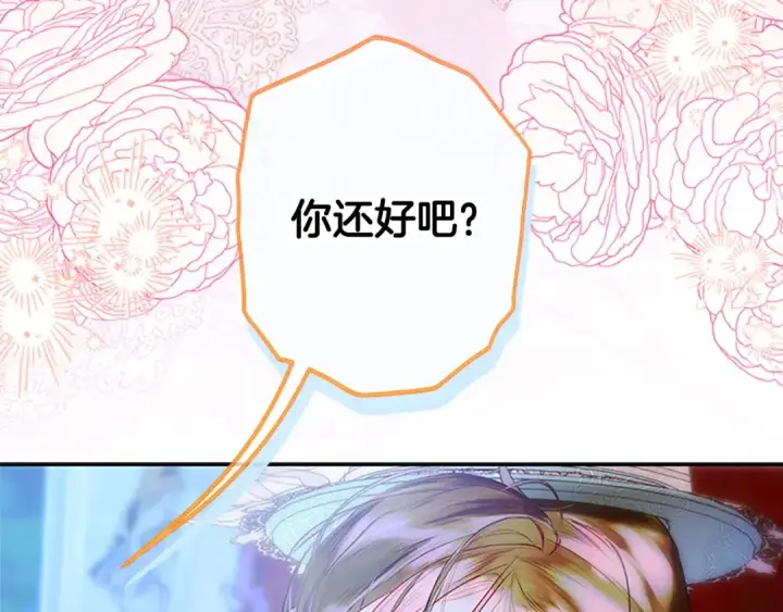 《契约皇后的女儿》第94话 双向奔赴才是家人图117