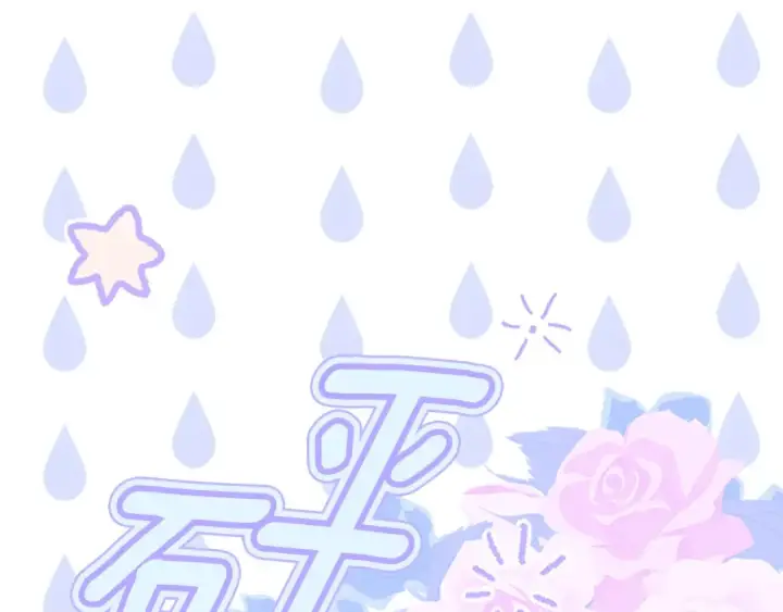 《契约皇后的女儿》第94话 双向奔赴才是家人图119