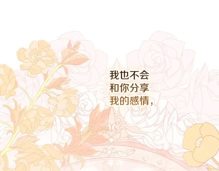 《契约皇后的女儿》第94话 双向奔赴才是家人图12