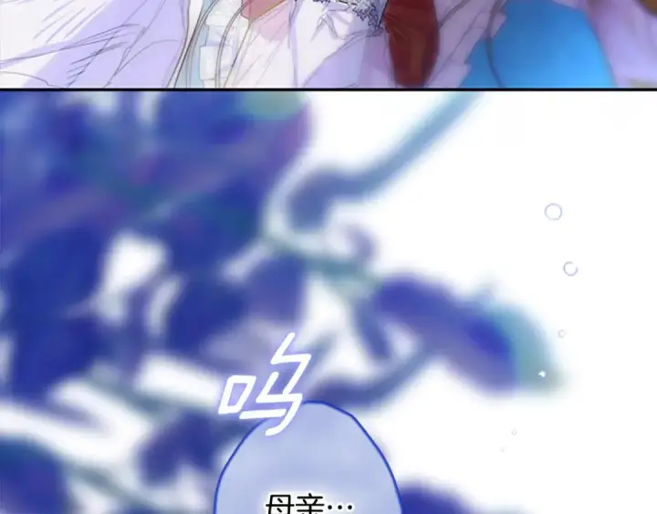 《契约皇后的女儿》第94话 双向奔赴才是家人图121