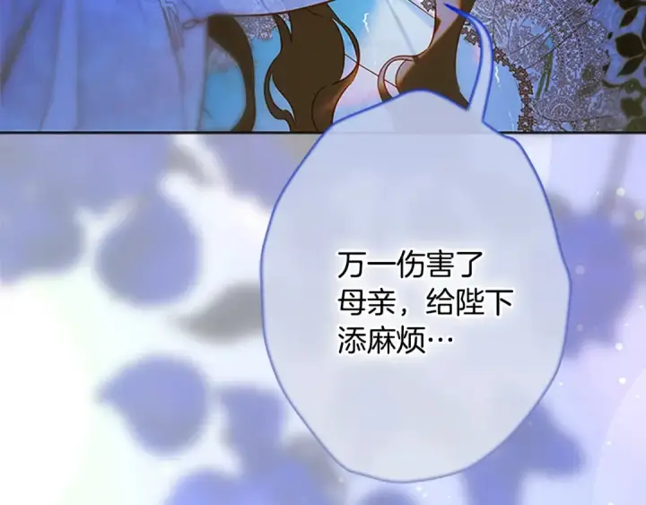 《契约皇后的女儿》第94话 双向奔赴才是家人图125