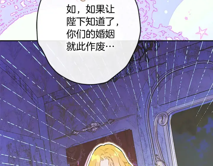 《契约皇后的女儿》第94话 双向奔赴才是家人图127