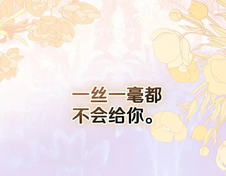 《契约皇后的女儿》第94话 双向奔赴才是家人图13