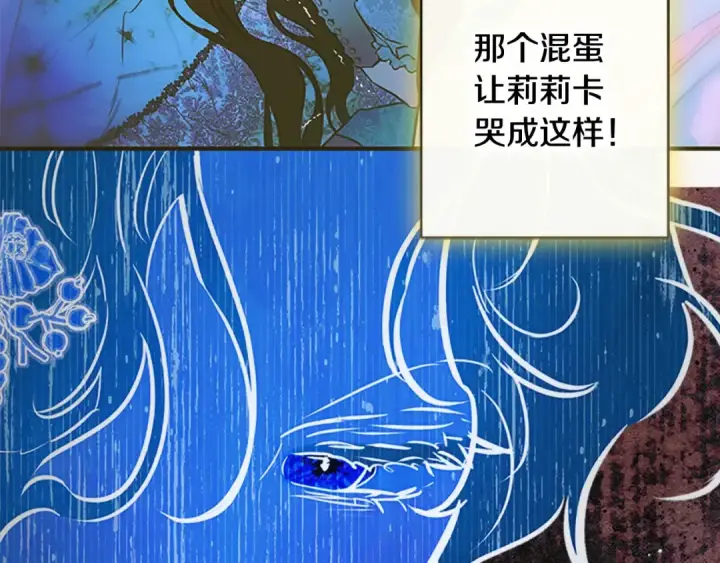 《契约皇后的女儿》第94话 双向奔赴才是家人图132