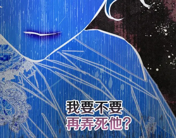 《契约皇后的女儿》第94话 双向奔赴才是家人图133