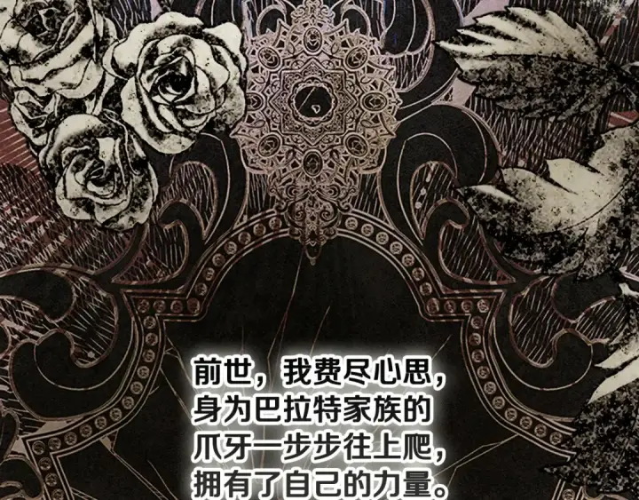 《契约皇后的女儿》第94话 双向奔赴才是家人图135