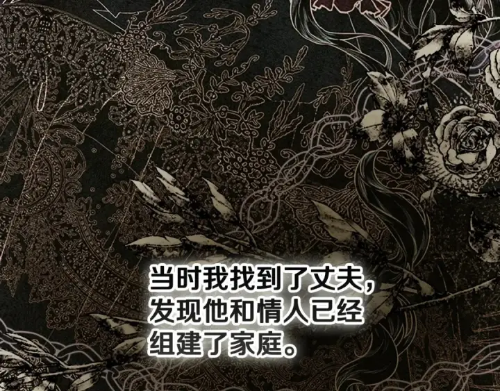 《契约皇后的女儿》第94话 双向奔赴才是家人图137