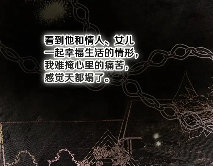 《契约皇后的女儿》第94话 双向奔赴才是家人图141