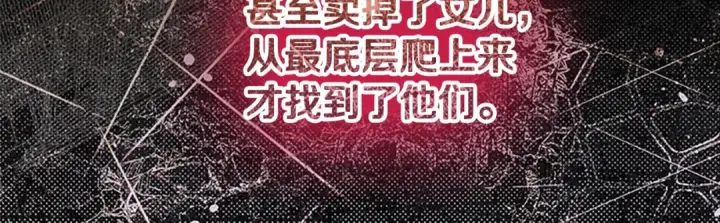 《契约皇后的女儿》第94话 双向奔赴才是家人图146