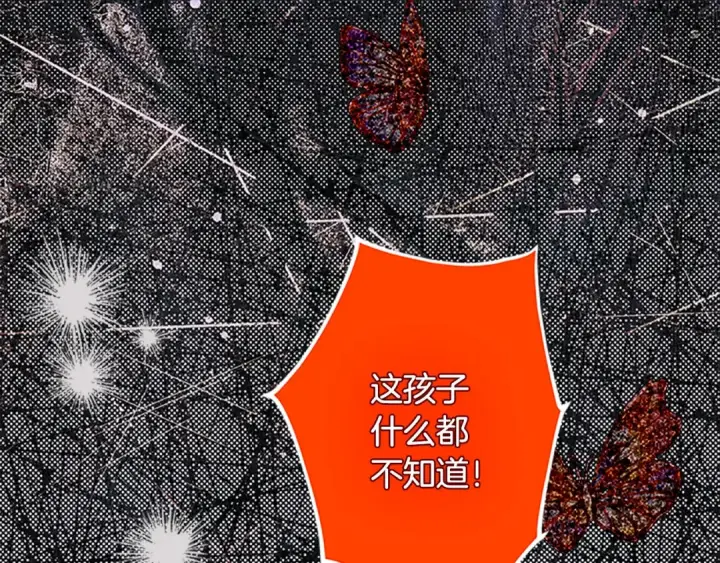 《契约皇后的女儿》第94话 双向奔赴才是家人图147