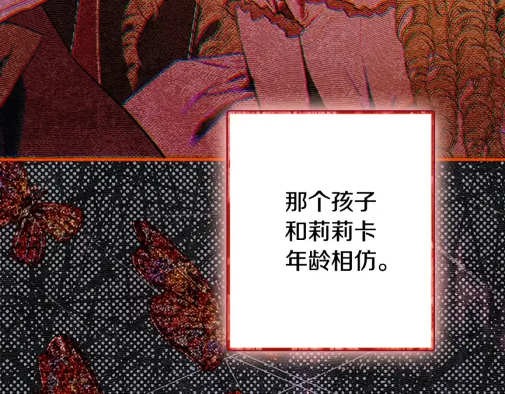 《契约皇后的女儿》第94话 双向奔赴才是家人图149