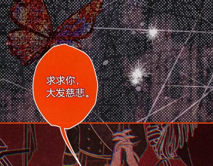 《契约皇后的女儿》第94话 双向奔赴才是家人图150