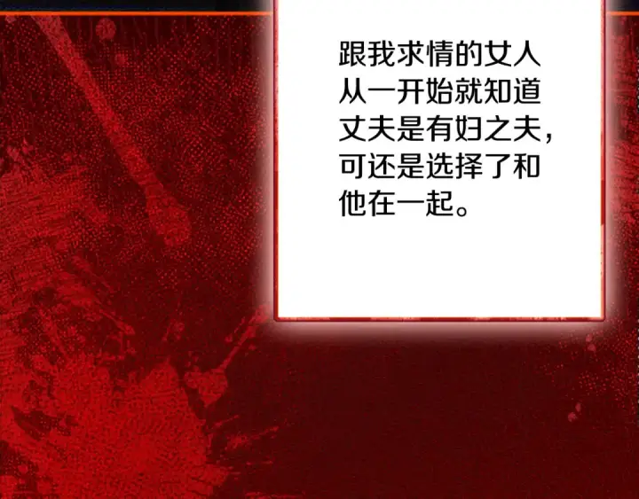 《契约皇后的女儿》第94话 双向奔赴才是家人图152