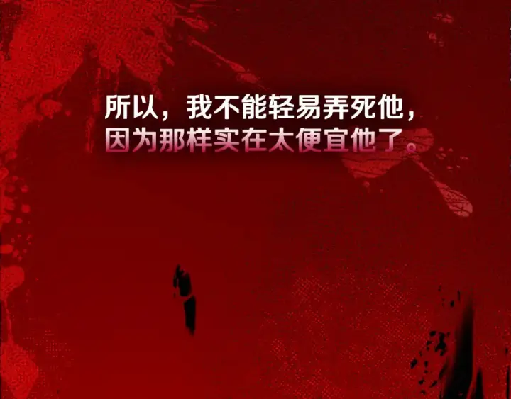 《契约皇后的女儿》第94话 双向奔赴才是家人图153