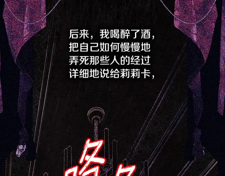 《契约皇后的女儿》第94话 双向奔赴才是家人图158