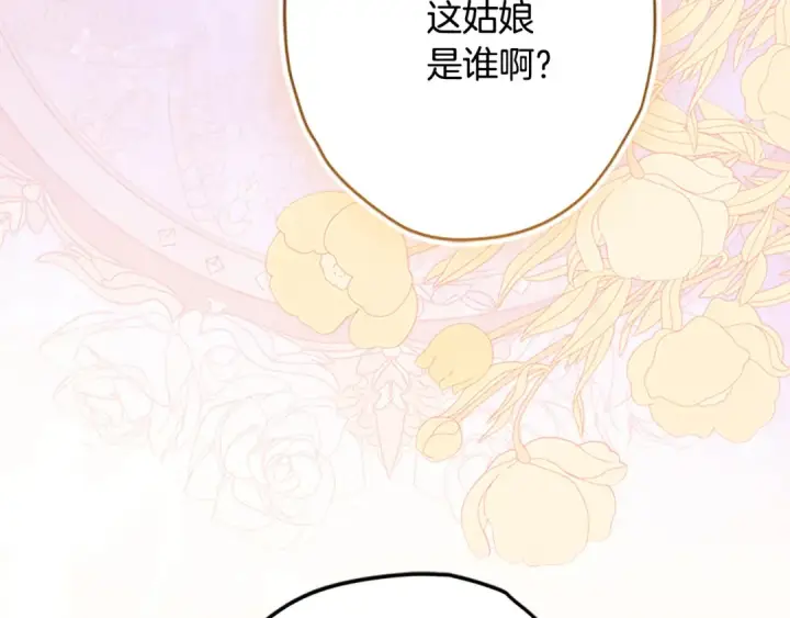 《契约皇后的女儿》第94话 双向奔赴才是家人图16