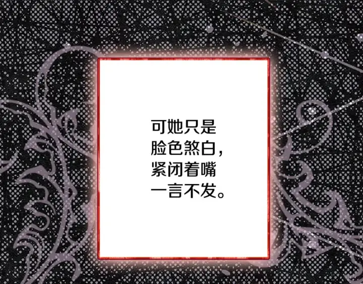 《契约皇后的女儿》第94话 双向奔赴才是家人图161