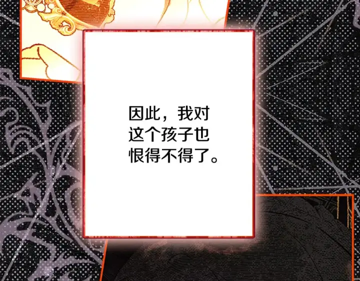 《契约皇后的女儿》第94话 双向奔赴才是家人图164