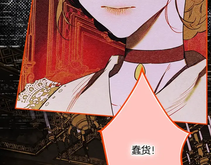 《契约皇后的女儿》第94话 双向奔赴才是家人图166