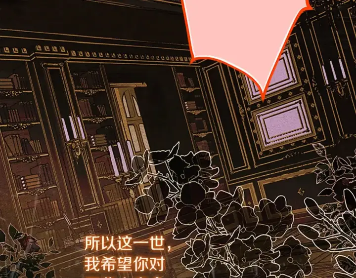 《契约皇后的女儿》第94话 双向奔赴才是家人图167