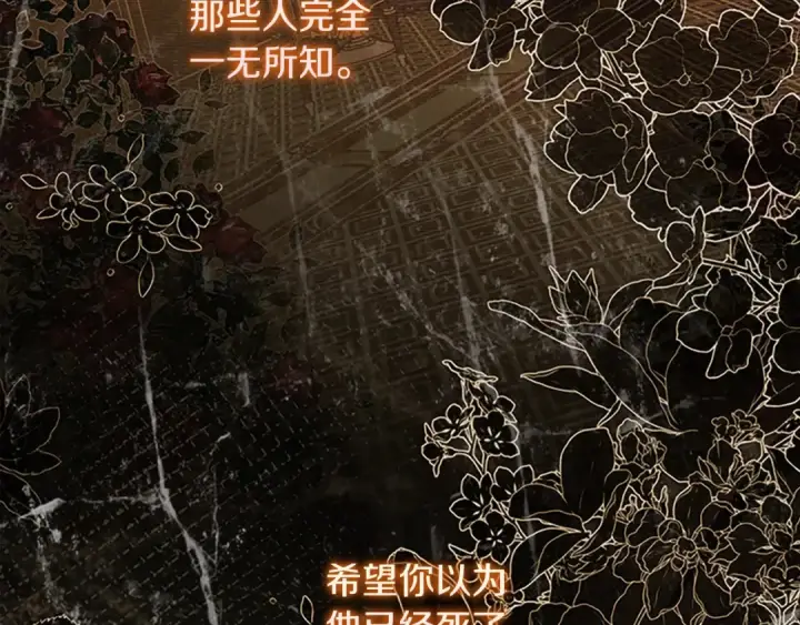 《契约皇后的女儿》第94话 双向奔赴才是家人图168