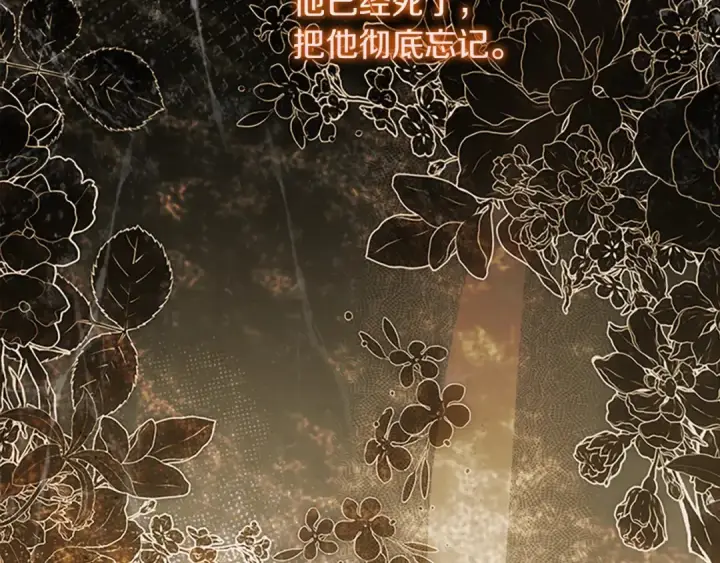 《契约皇后的女儿》第94话 双向奔赴才是家人图169
