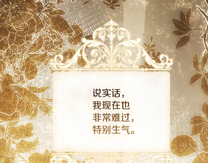 《契约皇后的女儿》第94话 双向奔赴才是家人图170