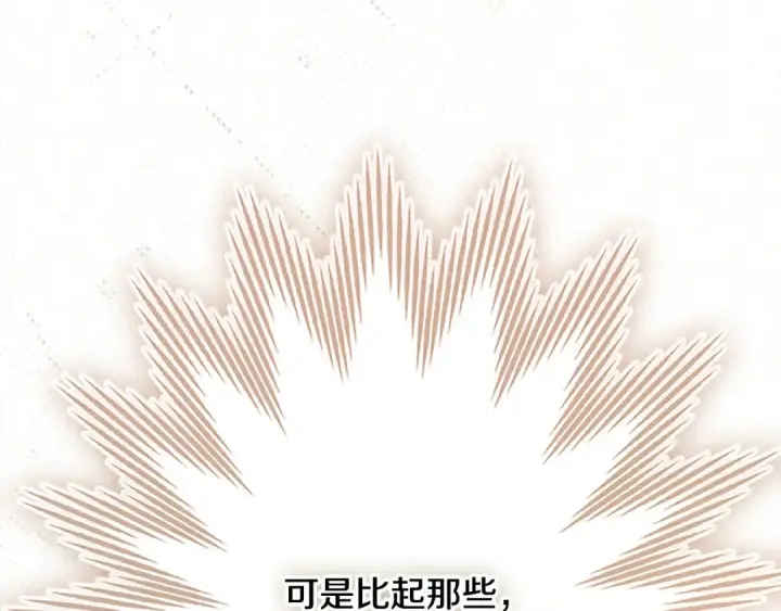 《契约皇后的女儿》第94话 双向奔赴才是家人图174