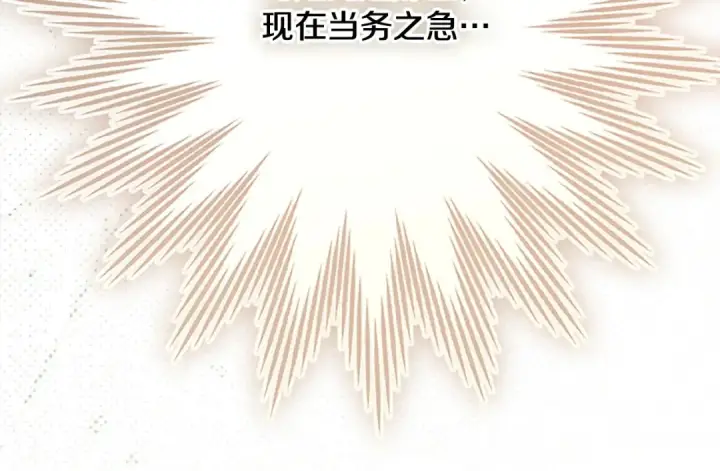 《契约皇后的女儿》第94话 双向奔赴才是家人图175