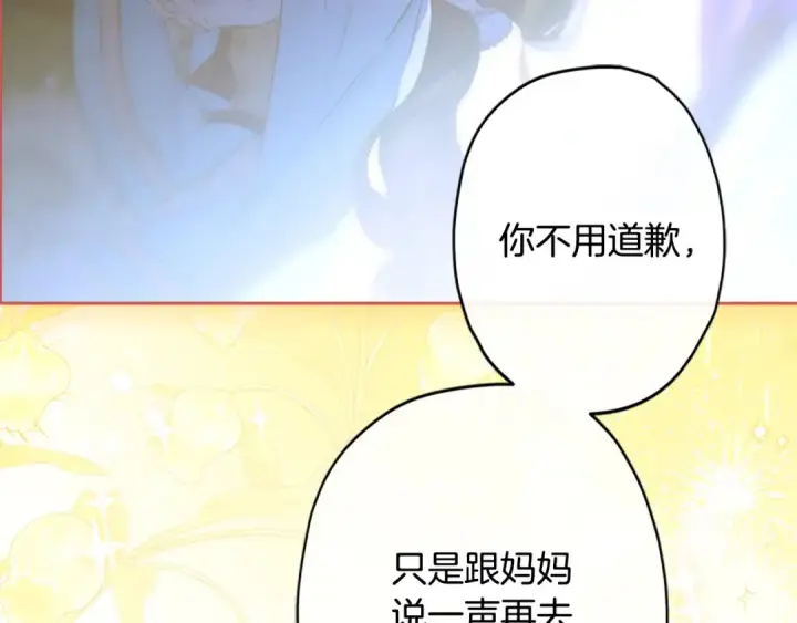 《契约皇后的女儿》第94话 双向奔赴才是家人图178