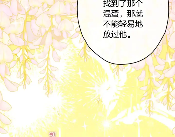 《契约皇后的女儿》第94话 双向奔赴才是家人图182