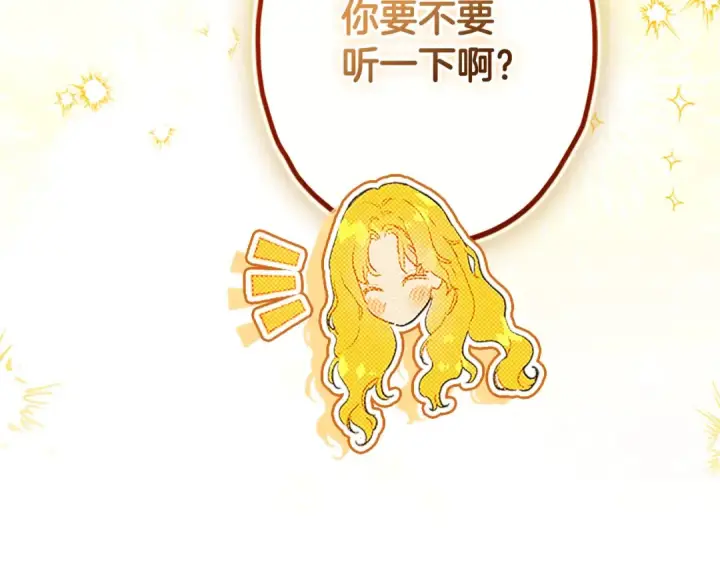 《契约皇后的女儿》第94话 双向奔赴才是家人图184