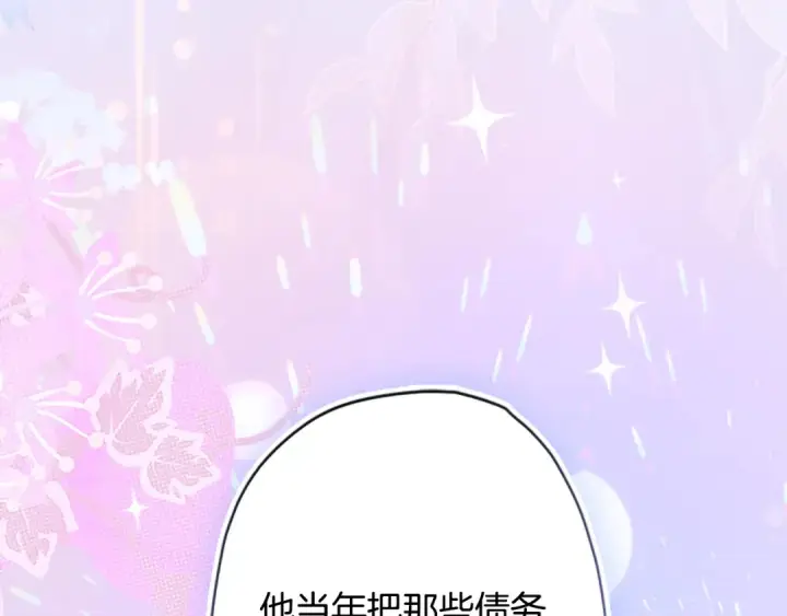 《契约皇后的女儿》第94话 双向奔赴才是家人图188