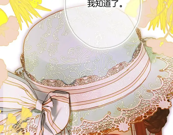 《契约皇后的女儿》第94话 双向奔赴才是家人图2