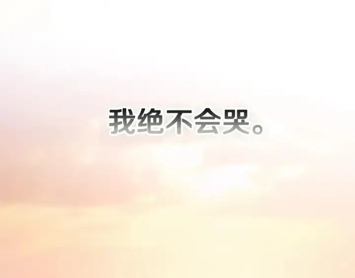 《契约皇后的女儿》第94话 双向奔赴才是家人图23