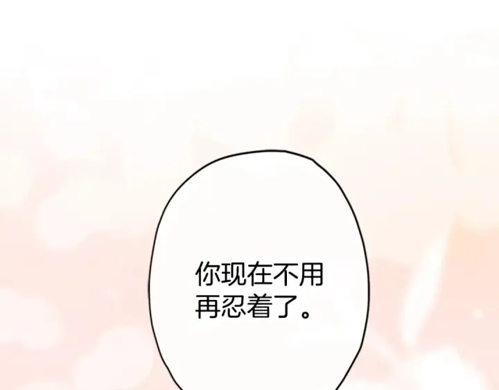 《契约皇后的女儿》第94话 双向奔赴才是家人图29