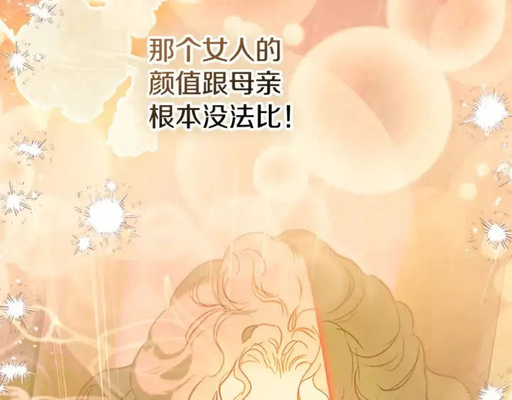 《契约皇后的女儿》第94话 双向奔赴才是家人图47