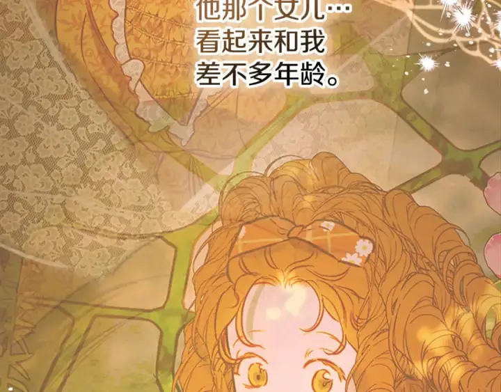 《契约皇后的女儿》第94话 双向奔赴才是家人图49